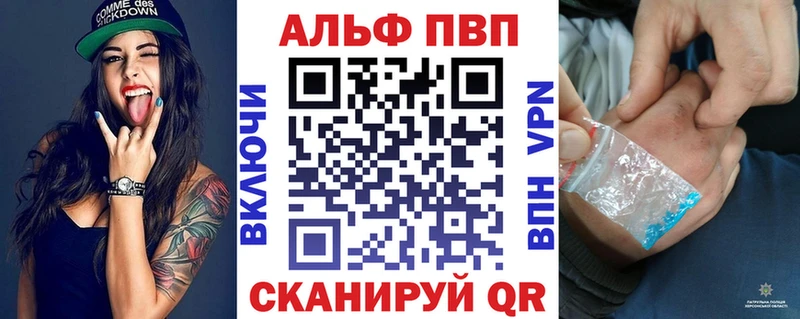 Alfa_PVP Соль  Купить закладки  Агидель 