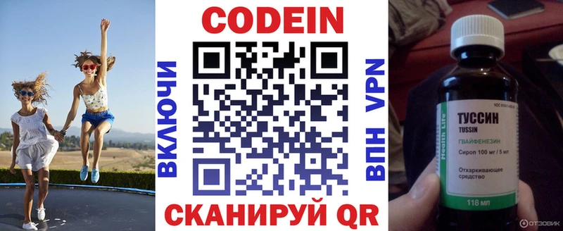 Купить  Агидель  Кодеин Purple Drank 