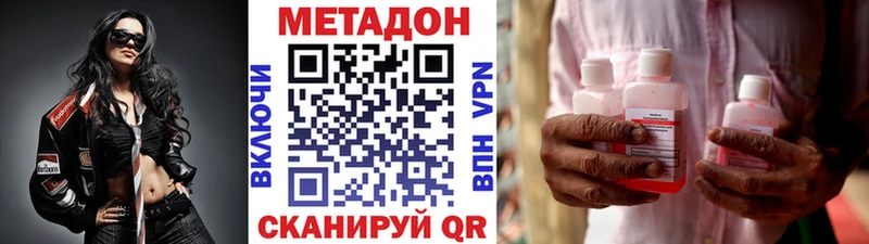 Купить закладки  Агидель  МЕТАДОН methadone 