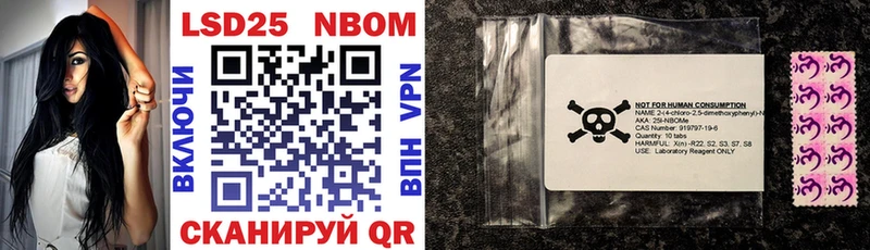 Марки NBOMe 1,8мг  Купить закладки  Агидель 